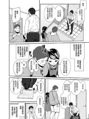 [テングサ (tokorot)] 今日から娘になりました [中国翻訳] [DL版]_23