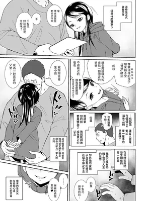 [テングサ (tokorot)] 今日から娘になりました [中国翻訳] [DL版]_24