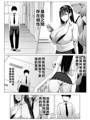 [情緒] ギャルとオタクの遺伝子相性抜群H [JSMITH5 個人漢化]