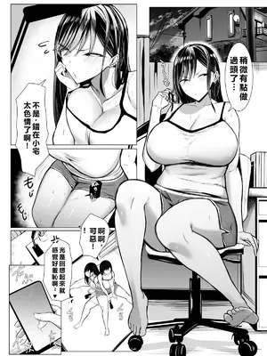 [情緒] ギャルとオタクの遺伝子相性抜群H [JSMITH5 個人漢化]_31