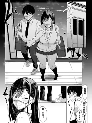 [情緒] ギャルとオタクの遺伝子相性抜群H [JSMITH5 個人漢化]_43