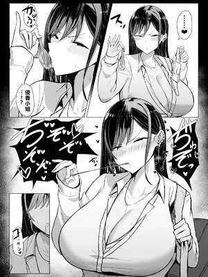 [情緒] ギャルとオタクの遺伝子相性抜群H [JSMITH5 個人漢化]_44