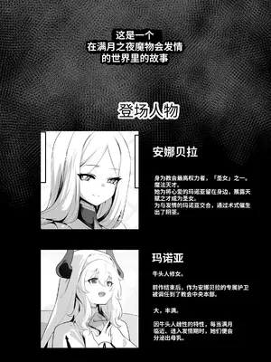 [箸置き (おてもと)] 聖女様の弱点｜圣女的弱点 [中国翻訳] [無修正]_04