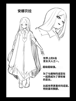 [箸置き (おてもと)] 聖女様の弱点｜圣女的弱点 [中国翻訳] [無修正]_66