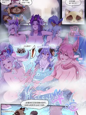 [Pd] 妄想世界7 (League of Legends) [中国語]