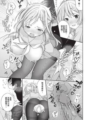 [長瀬徹] 青春コンプレックス〜タイムリープでエロ無双!!〜1｜青春劣等感 ～穿越時空來場色情無雙!!～1 [中国翻訳] [無修正] [DL版]_019