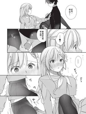 [長瀬徹] 青春コンプレックス〜タイムリープでエロ無双!!〜1｜青春劣等感 ～穿越時空來場色情無雙!!～1 [中国翻訳] [無修正] [DL版]_022