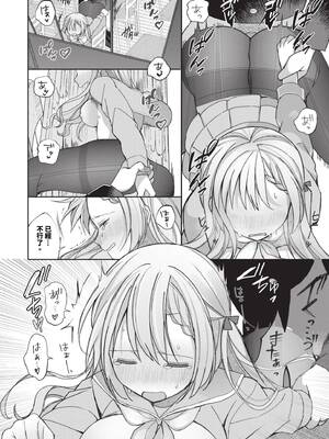 [長瀬徹] 青春コンプレックス〜タイムリープでエロ無双!!〜1｜青春劣等感 ～穿越時空來場色情無雙!!～1 [中国翻訳] [無修正] [DL版]_026