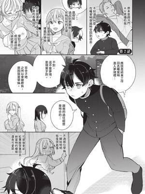 [長瀬徹] 青春コンプレックス〜タイムリープでエロ無双!!〜1｜青春劣等感 ～穿越時空來場色情無雙!!～1 [中国翻訳] [無修正] [DL版]_029