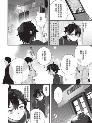 [長瀬徹] 青春コンプレックス〜タイムリープでエロ無双!!〜1｜青春劣等感 ～穿越時空來場色情無雙!!～1 [中国翻訳] [無修正] [DL版]_030