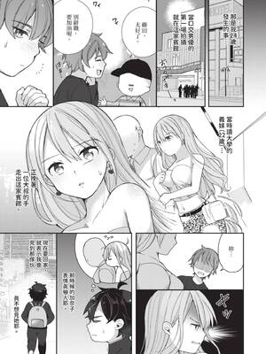 [長瀬徹] 青春コンプレックス〜タイムリープでエロ無双!!〜1｜青春劣等感 ～穿越時空來場色情無雙!!～1 [中国翻訳] [無修正] [DL版]_031