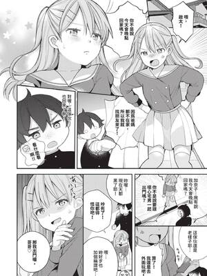 [長瀬徹] 青春コンプレックス〜タイムリープでエロ無双!!〜1｜青春劣等感 ～穿越時空來場色情無雙!!～1 [中国翻訳] [無修正] [DL版]_032