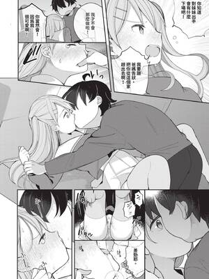[長瀬徹] 青春コンプレックス〜タイムリープでエロ無双!!〜1｜青春劣等感 ～穿越時空來場色情無雙!!～1 [中国翻訳] [無修正] [DL版]_036