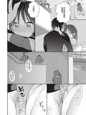 [長瀬徹] 青春コンプレックス〜タイムリープでエロ無双!!〜1｜青春劣等感 ～穿越時空來場色情無雙!!～1 [中国翻訳] [無修正] [DL版]_070
