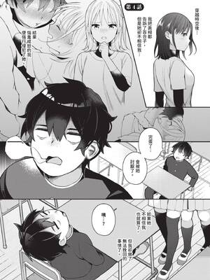 [長瀬徹] 青春コンプレックス〜タイムリープでエロ無双!!〜1｜青春劣等感 ～穿越時空來場色情無雙!!～1 [中国翻訳] [無修正] [DL版]_077