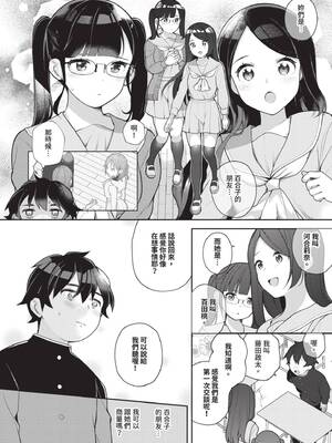 [長瀬徹] 青春コンプレックス〜タイムリープでエロ無双!!〜1｜青春劣等感 ～穿越時空來場色情無雙!!～1 [中国翻訳] [無修正] [DL版]_078