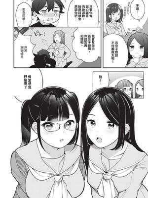 [長瀬徹] 青春コンプレックス〜タイムリープでエロ無双!!〜1｜青春劣等感 ～穿越時空來場色情無雙!!～1 [中国翻訳] [無修正] [DL版]_081