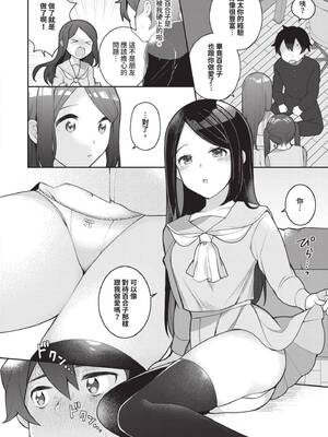 [長瀬徹] 青春コンプレックス〜タイムリープでエロ無双!!〜1｜青春劣等感 ～穿越時空來場色情無雙!!～1 [中国翻訳] [無修正] [DL版]_082