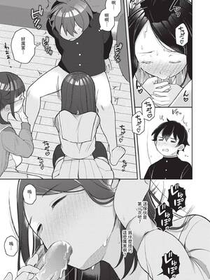 [長瀬徹] 青春コンプレックス〜タイムリープでエロ無双!!〜1｜青春劣等感 ～穿越時空來場色情無雙!!～1 [中国翻訳] [無修正] [DL版]_085