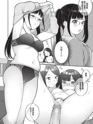 [長瀬徹] 青春コンプレックス〜タイムリープでエロ無双!!〜1｜青春劣等感 ～穿越時空來場色情無雙!!～1 [中国翻訳] [無修正] [DL版]_090