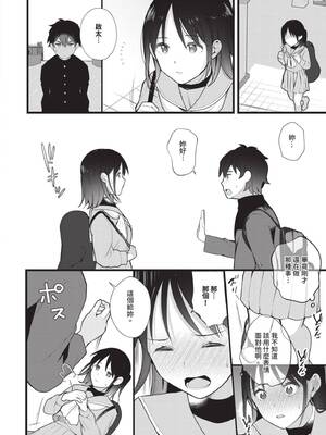 [長瀬徹] 青春コンプレックス〜タイムリープでエロ無双!!〜1｜青春劣等感 ～穿越時空來場色情無雙!!～1 [中国翻訳] [無修正] [DL版]_118