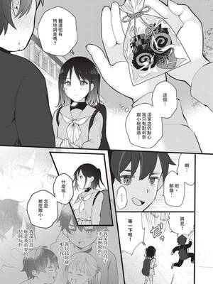 [長瀬徹] 青春コンプレックス〜タイムリープでエロ無双!!〜1｜青春劣等感 ～穿越時空來場色情無雙!!～1 [中国翻訳] [無修正] [DL版]_119