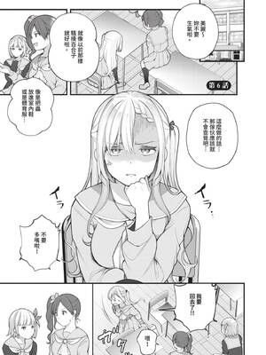 [長瀬徹] 青春コンプレックス〜タイムリープでエロ無双!!〜1｜青春劣等感 ～穿越時空來場色情無雙!!～1 [中国翻訳] [無修正] [DL版]_121