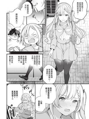 [長瀬徹] 青春コンプレックス〜タイムリープでエロ無双!!〜1｜青春劣等感 ～穿越時空來場色情無雙!!～1 [中国翻訳] [無修正] [DL版]_122