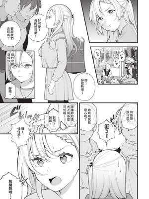 [長瀬徹] 青春コンプレックス〜タイムリープでエロ無双!!〜1｜青春劣等感 ～穿越時空來場色情無雙!!～1 [中国翻訳] [無修正] [DL版]_123