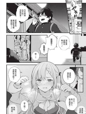 [長瀬徹] 青春コンプレックス〜タイムリープでエロ無双!!〜1｜青春劣等感 ～穿越時空來場色情無雙!!～1 [中国翻訳] [無修正] [DL版]_124