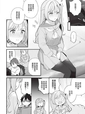 [長瀬徹] 青春コンプレックス〜タイムリープでエロ無双!!〜1｜青春劣等感 ～穿越時空來場色情無雙!!～1 [中国翻訳] [無修正] [DL版]_126