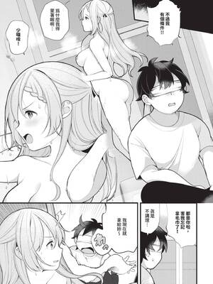 [長瀬徹] 青春コンプレックス〜タイムリープでエロ無双!!〜1｜青春劣等感 ～穿越時空來場色情無雙!!～1 [中国翻訳] [無修正] [DL版]_127