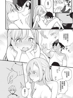 [長瀬徹] 青春コンプレックス〜タイムリープでエロ無双!!〜1｜青春劣等感 ～穿越時空來場色情無雙!!～1 [中国翻訳] [無修正] [DL版]_128