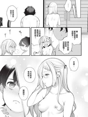 [長瀬徹] 青春コンプレックス〜タイムリープでエロ無双!!〜1｜青春劣等感 ～穿越時空來場色情無雙!!～1 [中国翻訳] [無修正] [DL版]_141