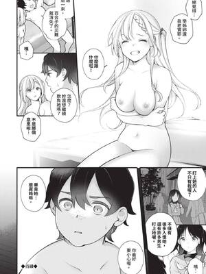[長瀬徹] 青春コンプレックス〜タイムリープでエロ無双!!〜1｜青春劣等感 ～穿越時空來場色情無雙!!～1 [中国翻訳] [無修正] [DL版]_142