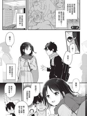 [長瀬徹] 青春コンプレックス〜タイムリープでエロ無双!!〜1｜青春劣等感 ～穿越時空來場色情無雙!!～1 [中国翻訳] [無修正] [DL版]_143