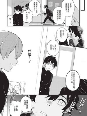 [長瀬徹] 青春コンプレックス〜タイムリープでエロ無双!!〜1｜青春劣等感 ～穿越時空來場色情無雙!!～1 [中国翻訳] [無修正] [DL版]_144