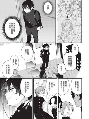 [長瀬徹] 青春コンプレックス〜タイムリープでエロ無双!!〜1｜青春劣等感 ～穿越時空來場色情無雙!!～1 [中国翻訳] [無修正] [DL版]_145