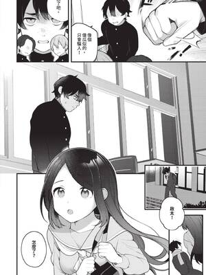 [長瀬徹] 青春コンプレックス〜タイムリープでエロ無双!!〜1｜青春劣等感 ～穿越時空來場色情無雙!!～1 [中国翻訳] [無修正] [DL版]_146