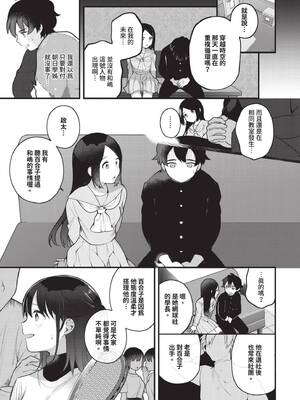 [長瀬徹] 青春コンプレックス〜タイムリープでエロ無双!!〜1｜青春劣等感 ～穿越時空來場色情無雙!!～1 [中国翻訳] [無修正] [DL版]_147