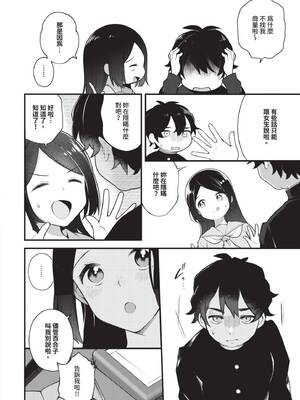 [長瀬徹] 青春コンプレックス〜タイムリープでエロ無双!!〜1｜青春劣等感 ～穿越時空來場色情無雙!!～1 [中国翻訳] [無修正] [DL版]_148