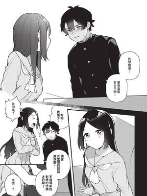 [長瀬徹] 青春コンプレックス〜タイムリープでエロ無双!!〜1｜青春劣等感 ～穿越時空來場色情無雙!!～1 [中国翻訳] [無修正] [DL版]_149