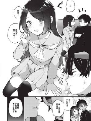 [長瀬徹] 青春コンプレックス〜タイムリープでエロ無双!!〜1｜青春劣等感 ～穿越時空來場色情無雙!!～1 [中国翻訳] [無修正] [DL版]_150