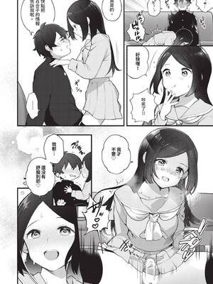 [長瀬徹] 青春コンプレックス〜タイムリープでエロ無双!!〜1｜青春劣等感 ～穿越時空來場色情無雙!!～1 [中国翻訳] [無修正] [DL版]_152