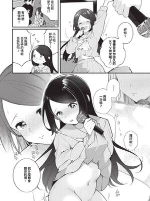 [長瀬徹] 青春コンプレックス〜タイムリープでエロ無双!!〜1｜青春劣等感 ～穿越時空來場色情無雙!!～1 [中国翻訳] [無修正] [DL版]_158
