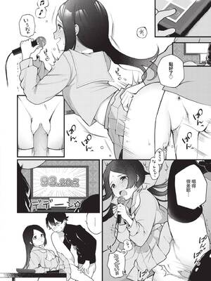 [長瀬徹] 青春コンプレックス〜タイムリープでエロ無双!!〜1｜青春劣等感 ～穿越時空來場色情無雙!!～1 [中国翻訳] [無修正] [DL版]_160