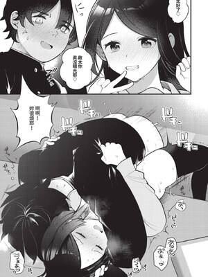 [長瀬徹] 青春コンプレックス〜タイムリープでエロ無双!!〜1｜青春劣等感 ～穿越時空來場色情無雙!!～1 [中国翻訳] [無修正] [DL版]_161