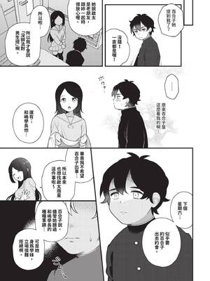 [長瀬徹] 青春コンプレックス〜タイムリープでエロ無双!!〜1｜青春劣等感 ～穿越時空來場色情無雙!!～1 [中国翻訳] [無修正] [DL版]_163