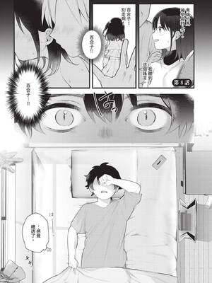 [長瀬徹] 青春コンプレックス〜タイムリープでエロ無双!!〜1｜青春劣等感 ～穿越時空來場色情無雙!!～1 [中国翻訳] [無修正] [DL版]_165