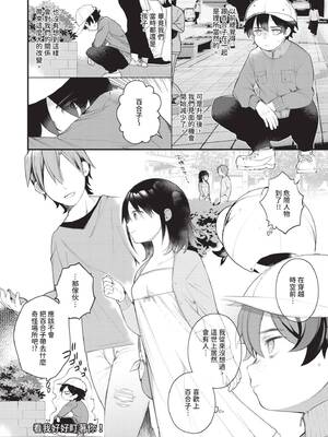 [長瀬徹] 青春コンプレックス〜タイムリープでエロ無双!!〜1｜青春劣等感 ～穿越時空來場色情無雙!!～1 [中国翻訳] [無修正] [DL版]_166